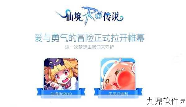 仙境传说手游新版本爆料，世界圣盾技能加点全解析