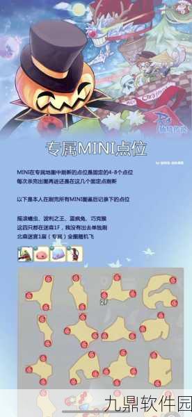 仙境传说手游新版本爆料,世界圣盾技能加点全解析