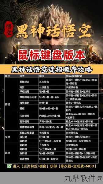 王者荣耀孙悟空连招秘籍,解锁峡谷最强斗士的战斗艺术