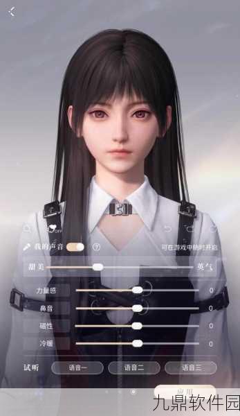 恋爱实习生手机版震撼发布，沉浸式RPG恋爱模拟新体验
