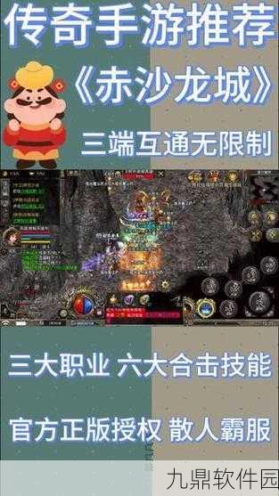 赤沙龙城高爆版震撼来袭，2021新传奇手游全面解析