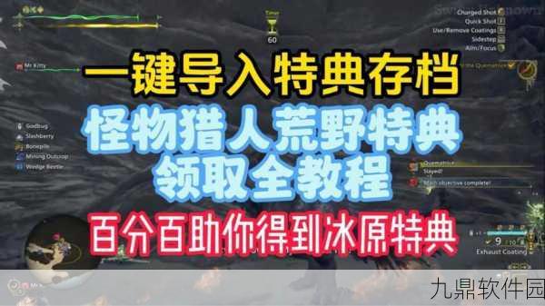 怪物猎人3手游高效刷取好材料心得分享,助你驰骋狩猎场