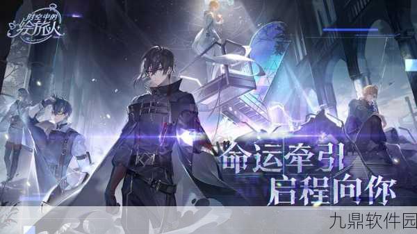时空中的绘旅人Taptap版,轻松好玩的游戏新体验等你来探索