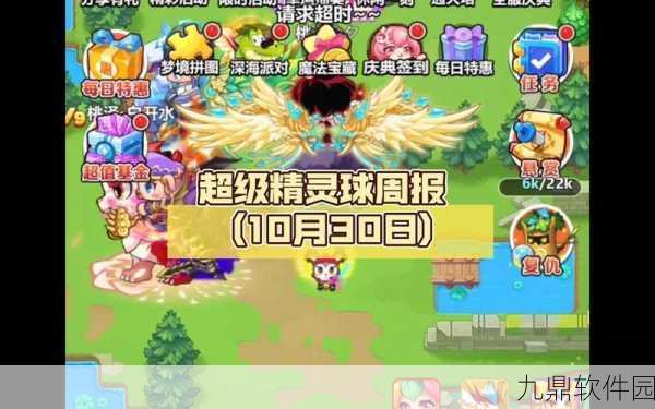超级精灵球无限资源版2021震撼来袭，全新养成体验，无限乐趣等你探索
