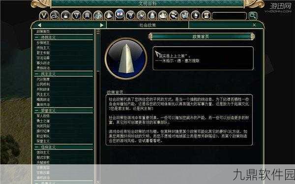 文明5初学者上手全攻略,轻松掌握游戏基础与进阶技巧