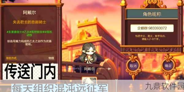冒险岛手游新版本揭秘,荆棘深海中的皮亚奴斯挑战指南