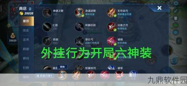 王者荣耀勇者积分系统详解,助力玩家段位晋升的利器