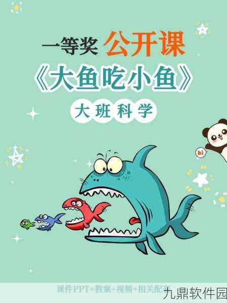 大鱼吃小鱼经典版震撼更新,休闲益智新体验等你来探索!