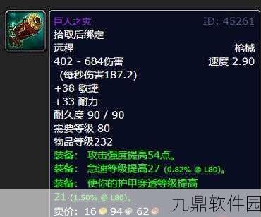 怀旧服猎人敏捷属性加成深度解析,猎人之路,敏捷之魂