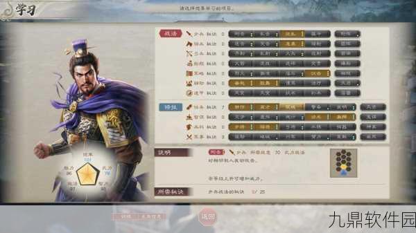 三国志8重制版，揭秘武将忠诚度快速提升的五大鲜为人知策略