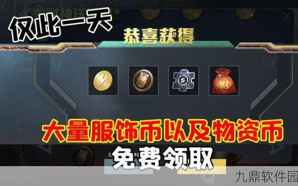 和平精英物资币使用指南，解锁游戏内珍稀道具的秘籍