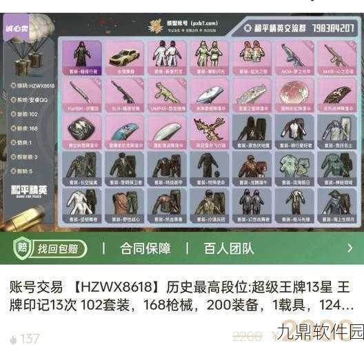 和平精英物资币使用指南,解锁游戏内珍稀道具的秘籍