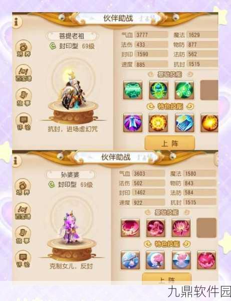 梦幻西游手游，深度解析圣灵之甲特技强度，助力玩家战斗升级