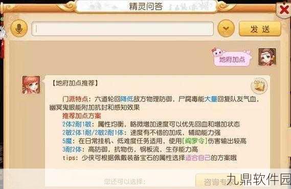 梦幻西游手游,深度解析圣灵之甲特技强度,助力玩家战斗升级