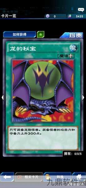 游戏王，决斗链接新魔法卡图鉴详解——塞贝克的魔法卡大放异彩