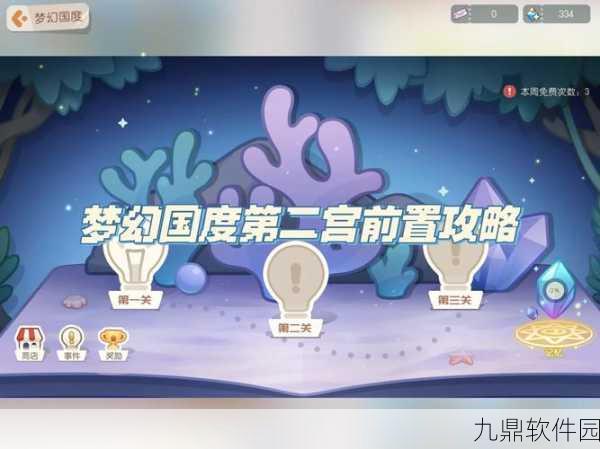奥比岛手游梦幻国度第二宫通关全攻略
