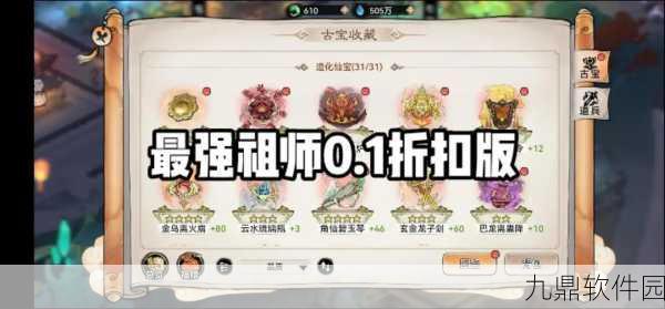 手游资讯,最强祖师弟子境界属性重置功能详解