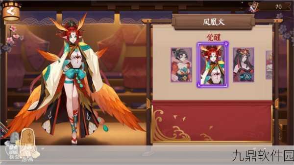 阴阳师手游，凤凰火深度解析与御魂搭配推荐