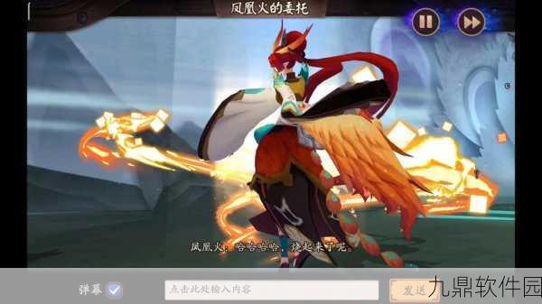 阴阳师手游,凤凰火深度解析与御魂搭配推荐