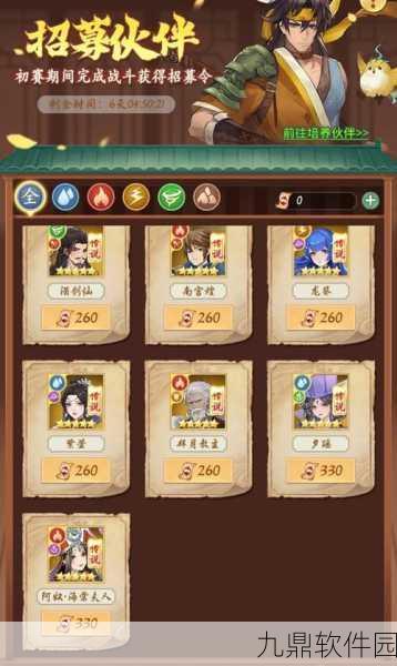 手游资讯，揭秘下一站江湖2飞仙剑诀获取全攻略
