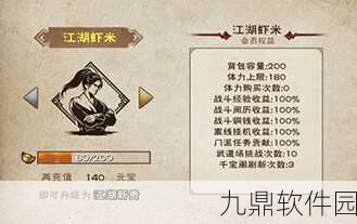 手游资讯，烟雨江湖两相识任务攻略详解