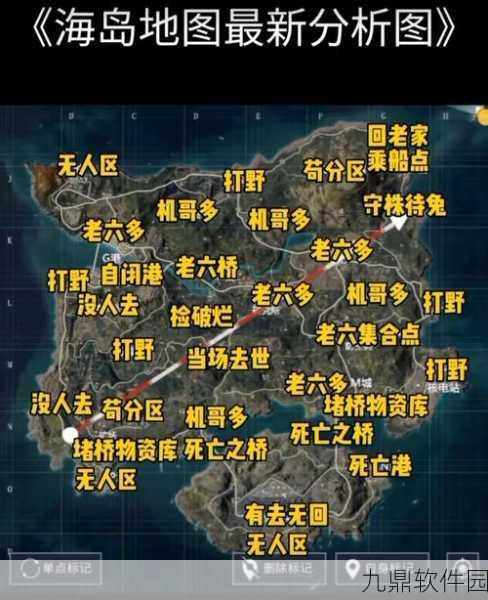 和平精英海岛地图十大狙击点位全攻略,助你成为战场狙击之王