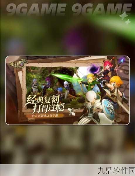 龙之谷2奇遇商人现身，探索未知惊喜等你开启