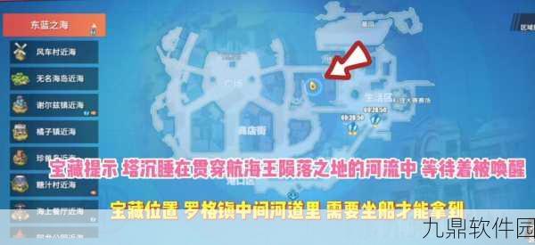 航海王热血航线，立志成为第一剑客之回忆图鉴位置详解