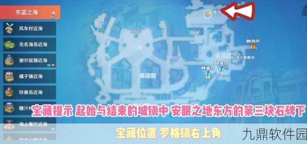航海王热血航线,立志成为第一剑客之回忆图鉴位置详解