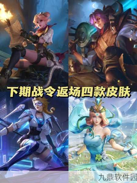 王者荣耀新版本震撼来袭,全新英雄与皮肤,等你来战!