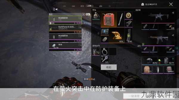 萤火突击电模拟器,隐藏鼠标技巧与手游资讯深度解析