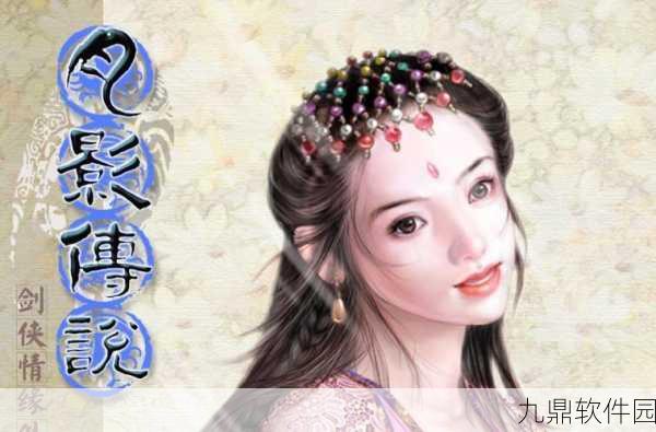 剑侠移动版蔷薇绽放，全新版本更新与活动预告深度解析