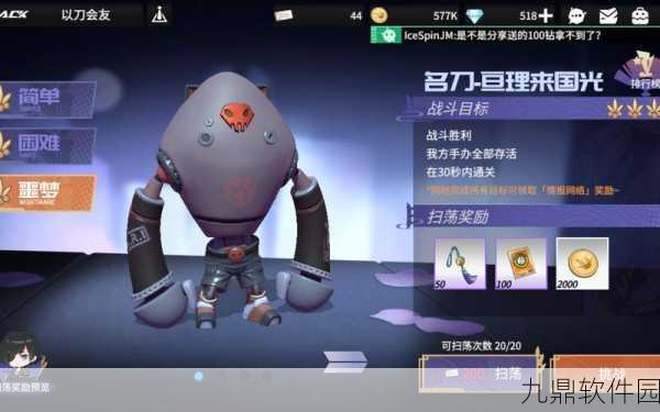 高能手办团名刀亘理来国光全难度通关攻略详解