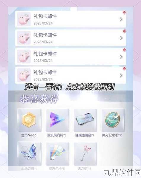 以闪亮之名沉渊之域礼包全面揭秘,惊喜内容不容错过