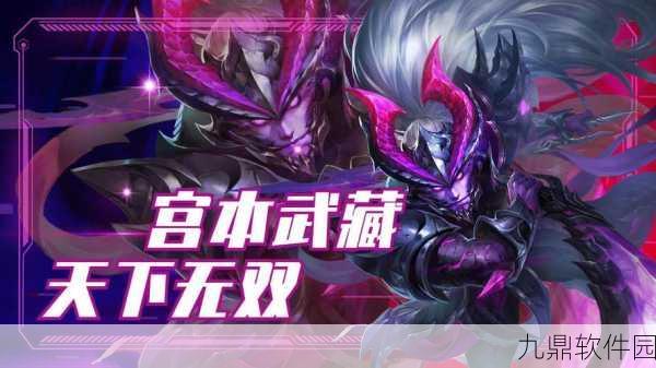 手游资讯，王者荣耀英雄对决——孙悟空VS宫本武藏，谁更胜一筹？
