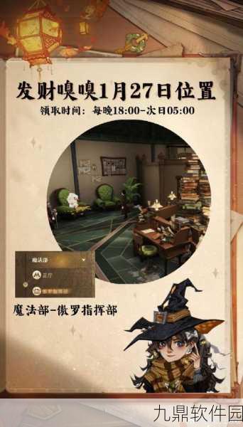 哈利波特魔法觉醒金牌守卫奖励全揭秘及领取攻略