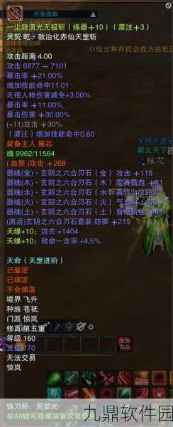 诛仙手游戒指炼器全攻略，打造你的专属神器