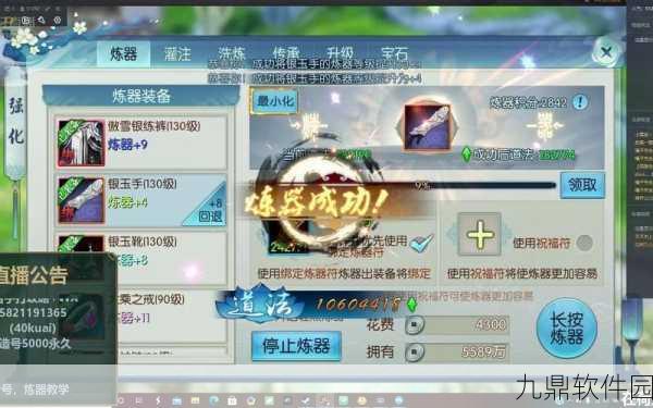 诛仙手游戒指炼器全攻略,打造你的专属神器