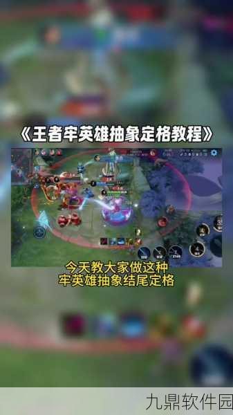 王者荣耀击杀特效更换指南，打造个性化战斗体验