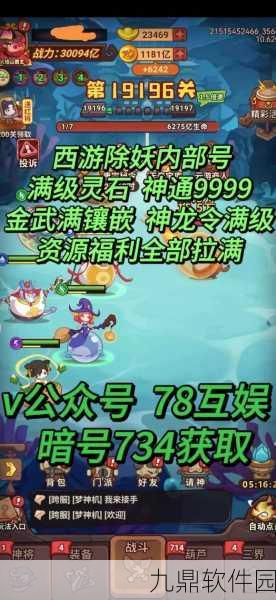 手游资讯，一起来捉妖快速刷步数高效技巧大揭秘