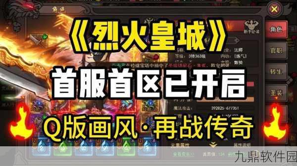 传奇世界官服手游,重燃青春战火,再战沙城新版本全面解析