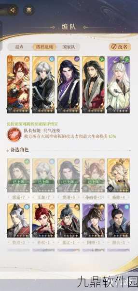 如鸢游戏陈登高效阵容搭配深度解析与实战应用指南