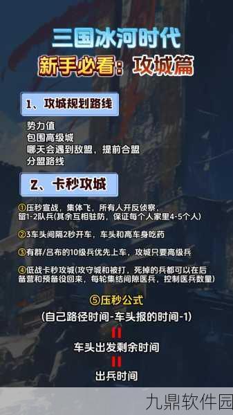 手游资讯，攻克攻城掠地100关通关秘籍大揭秘