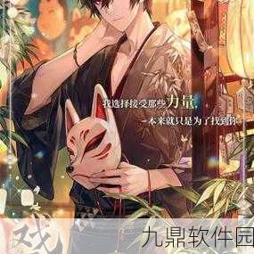阴阳师金鱼姬绘梦星海皮肤全解析,外观魅力与获取攻略