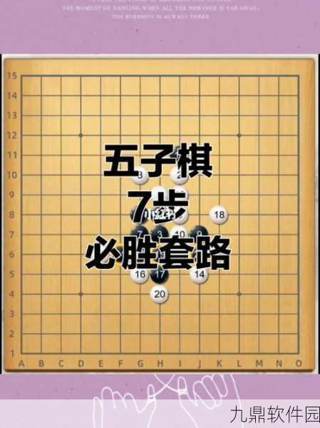 手游新风尚，同桌起泡胶大战五子棋，白雪套路大揭秘！