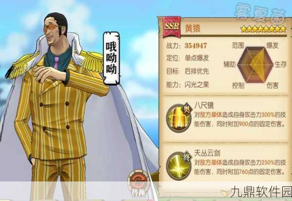 航海王燃烧意志黄猿技能加点全攻略