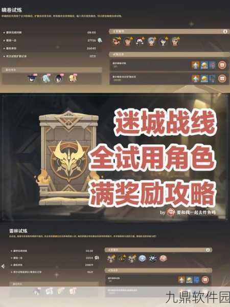 交错战线枪棘，五星输出角色全面攻略与最新资讯速递