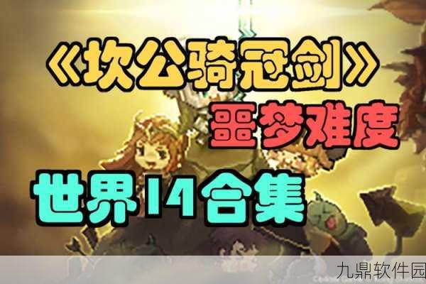 手游资讯,坎公骑冠剑钻石获取方法全攻略