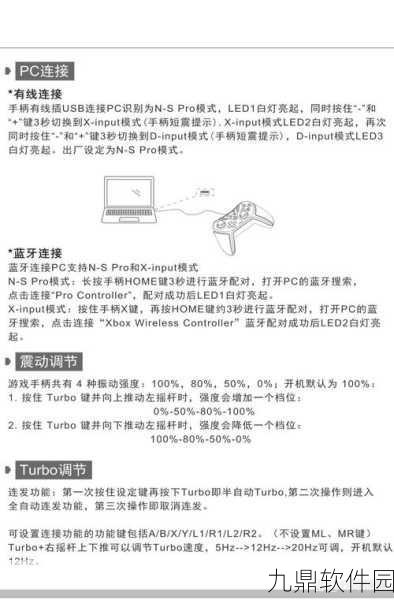 仙剑奇侠传6手柄设置全面指南，畅游仙侠世界的最佳操控体验