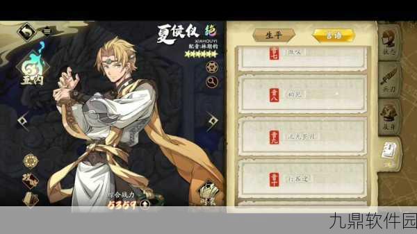 天地劫幽城再临夏侯仪五内加点全攻略